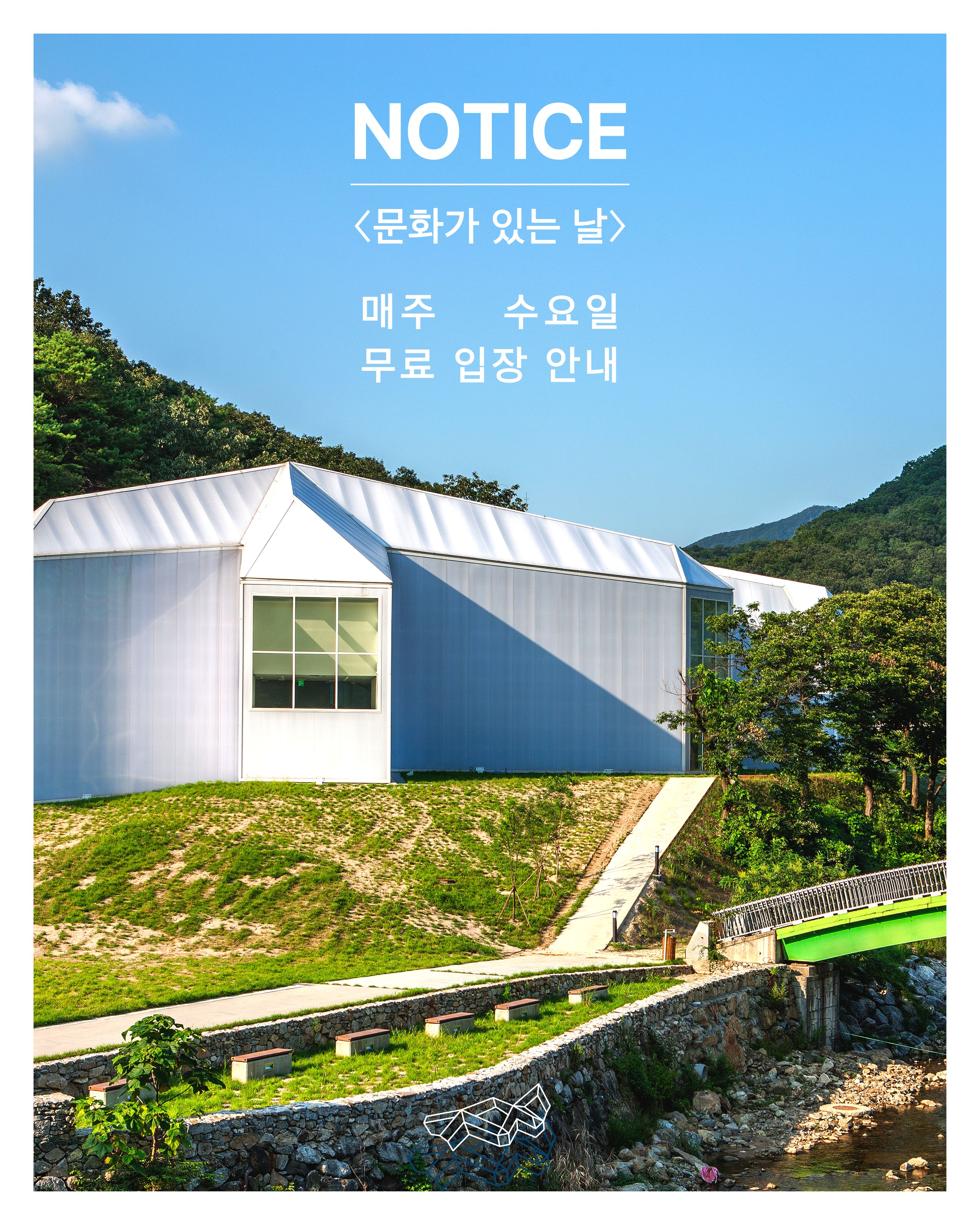 「문화가 있는 날」 운영 안내 이미지1