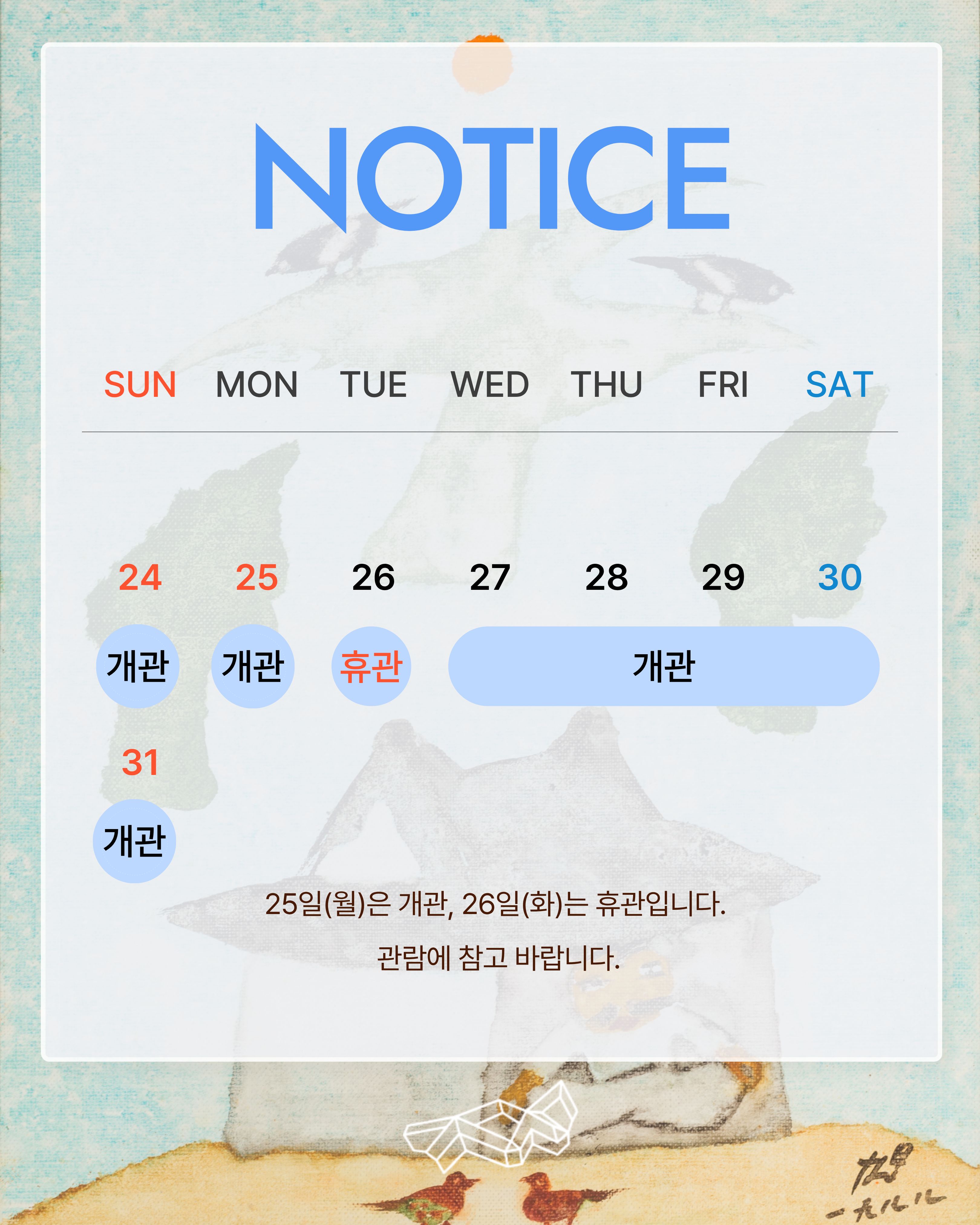 양주시립장욱진미술관 5월 운영안내 이미지1