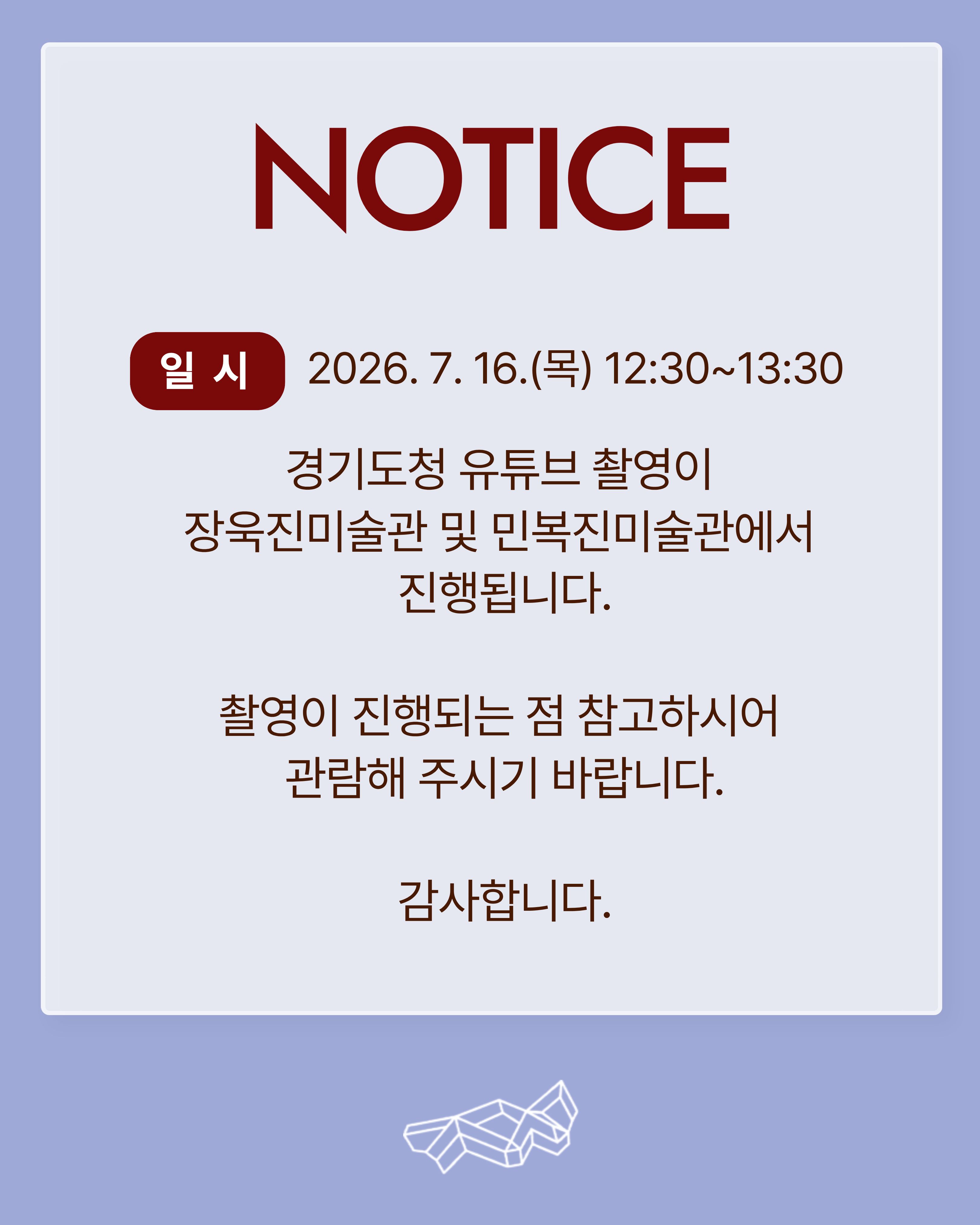 경기도청 유튜브 촬영 안내 이미지1
