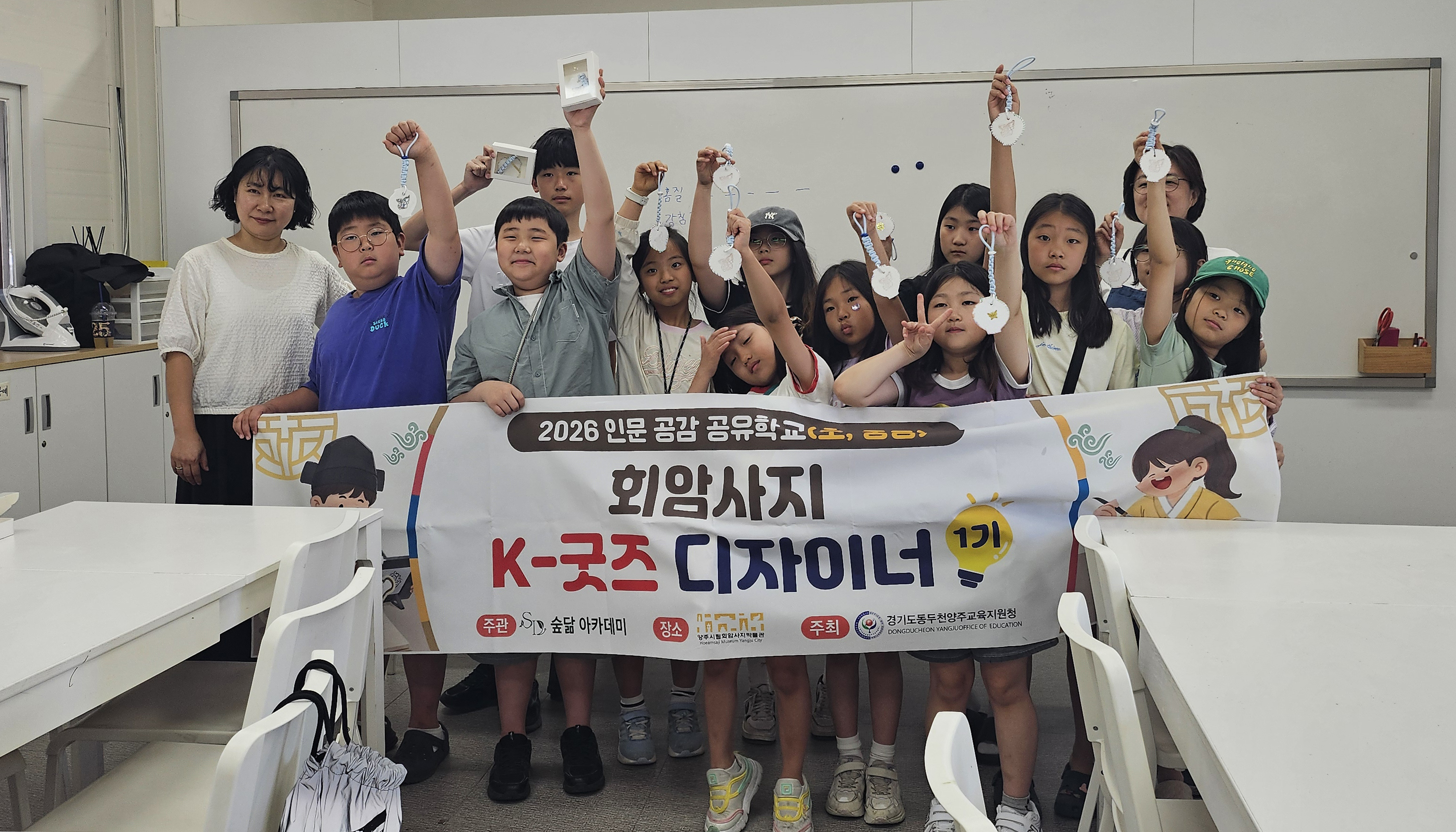 <2026년 공유학교 - 회암사지 K-굿즈 디자이너 1기> 이미지10