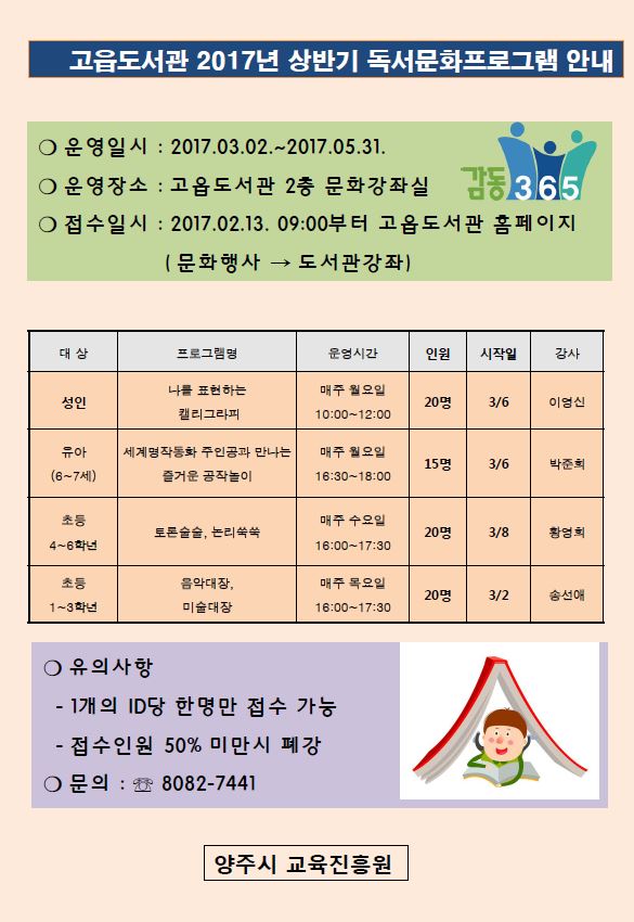 양주고읍도서관 여행인문학, 내 책 만들기 수강생 모집! 이미지