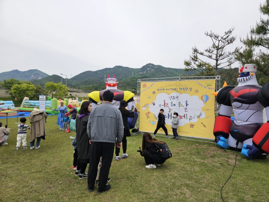 양주시, 2023년 어린이날 대축제 성료… 우천 속 피어난 ‘웃음꽃’ 이미지