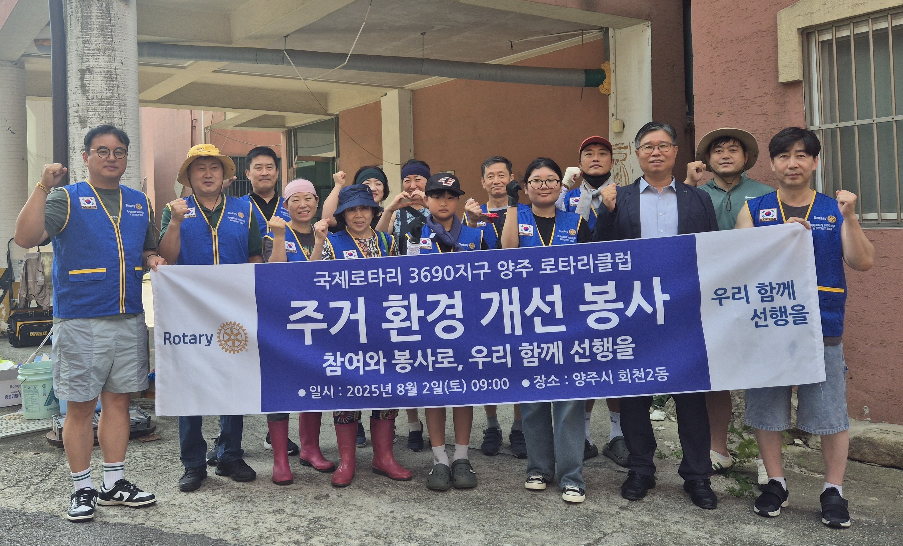 회천2동, 민·관 협력으로 복지사각지대 위기가구 주거환경 개선 이미지