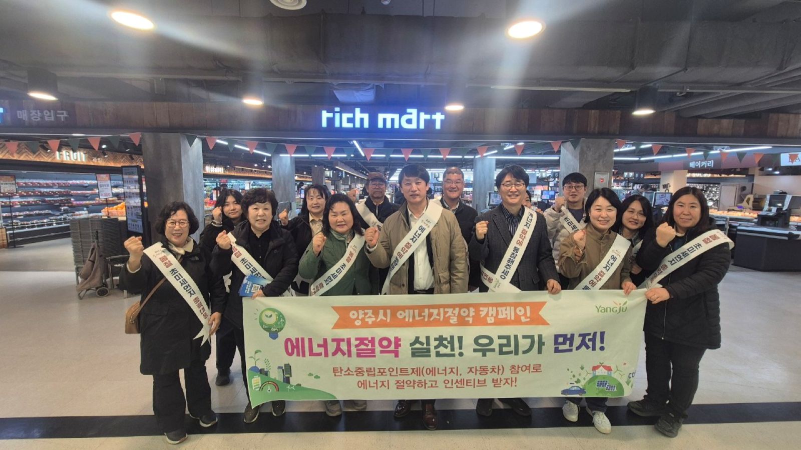 양주시, 온실가스 감축 위한 ‘에너지 절약 캠페인’ 실시 이미지