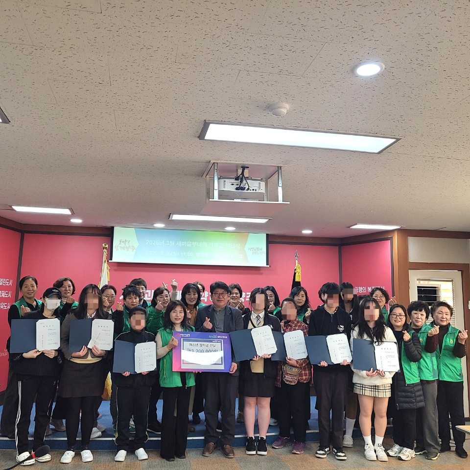 양주시 백석읍 새마을부녀회, 지역 인재 육성 위한 장학금 전달 이미지