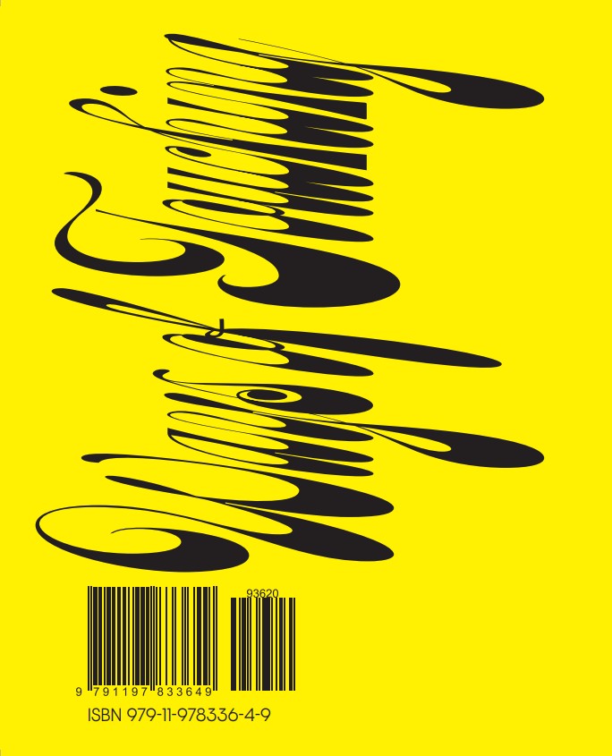 기획전시 《포옹, 단단하고 부드러운》 도록 이미지