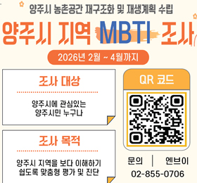 MBTI 조사