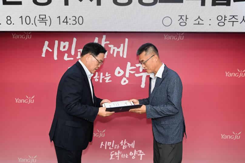 양주시 평생교육협의회 의 사진