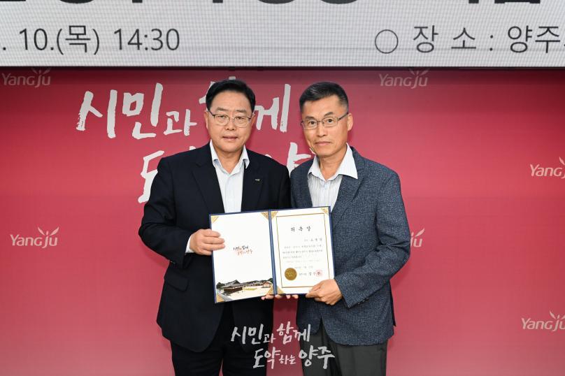 양주시 평생교육협의회 의 사진