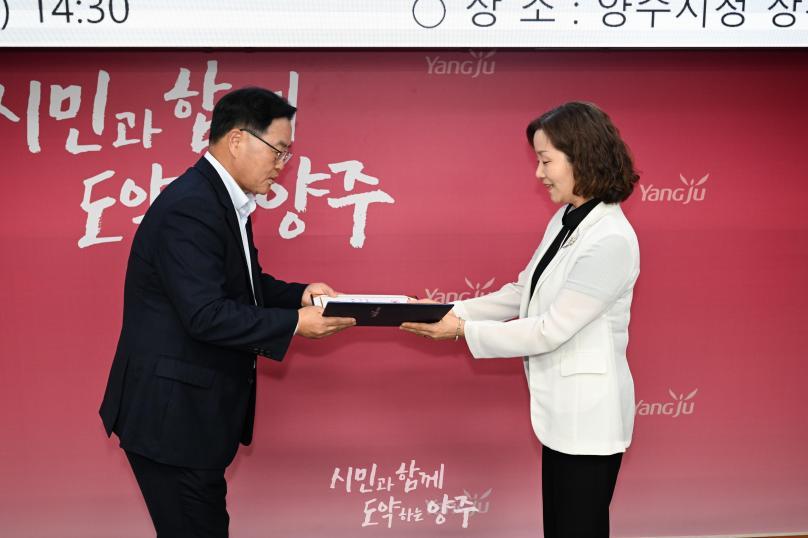 양주시 평생교육협의회 의 사진