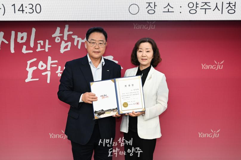 양주시 평생교육협의회 의 사진