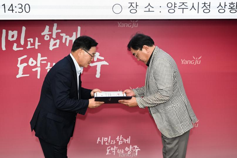 양주시 평생교육협의회 의 사진