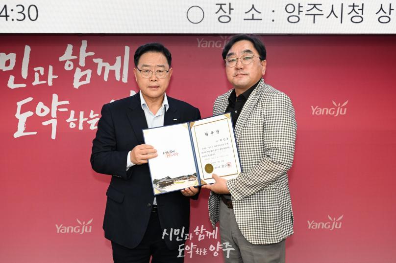양주시 평생교육협의회 의 사진