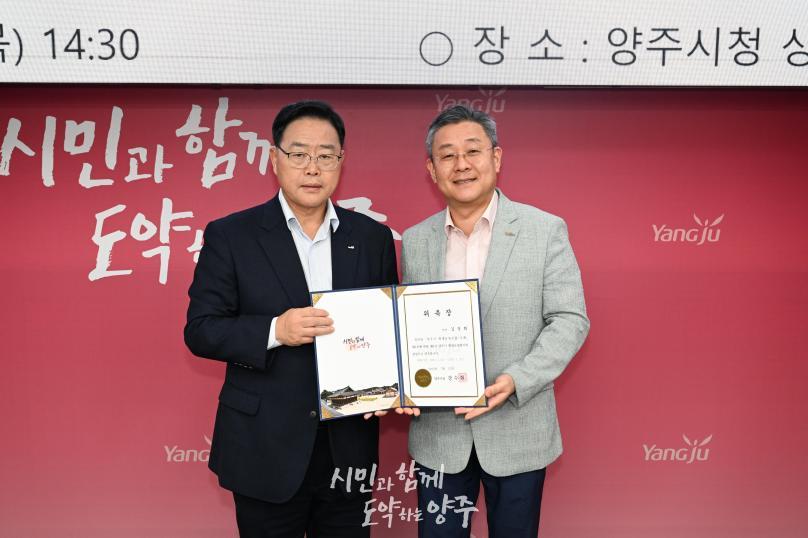 양주시 평생교육협의회 의 사진