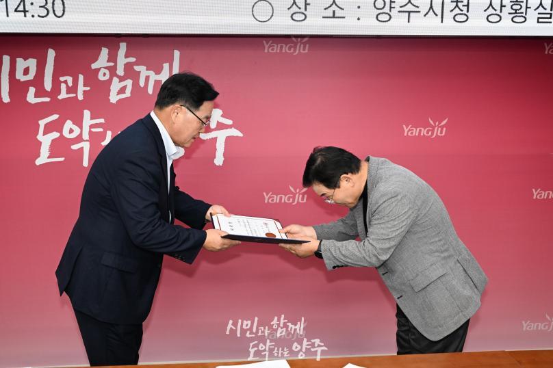양주시 평생교육협의회 의 사진