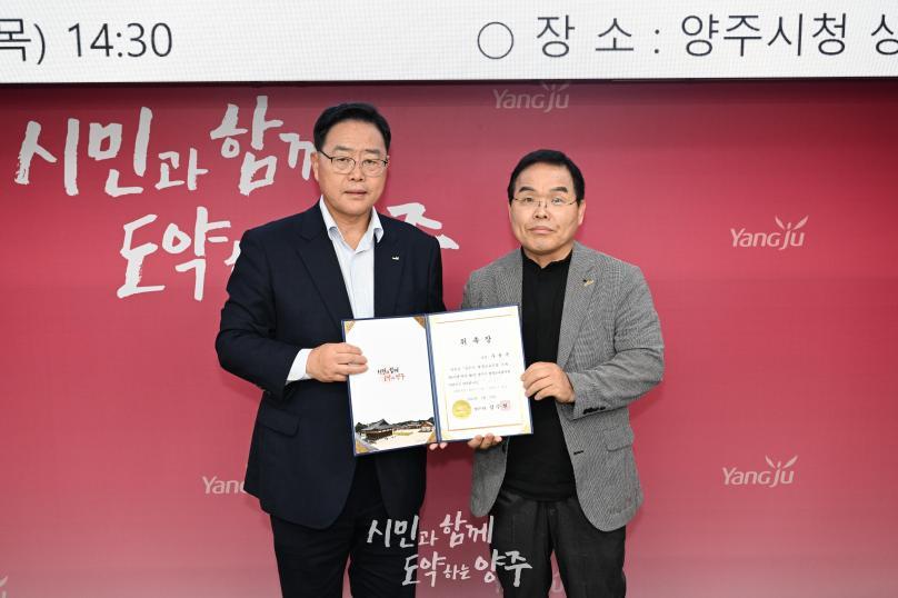 양주시 평생교육협의회 의 사진