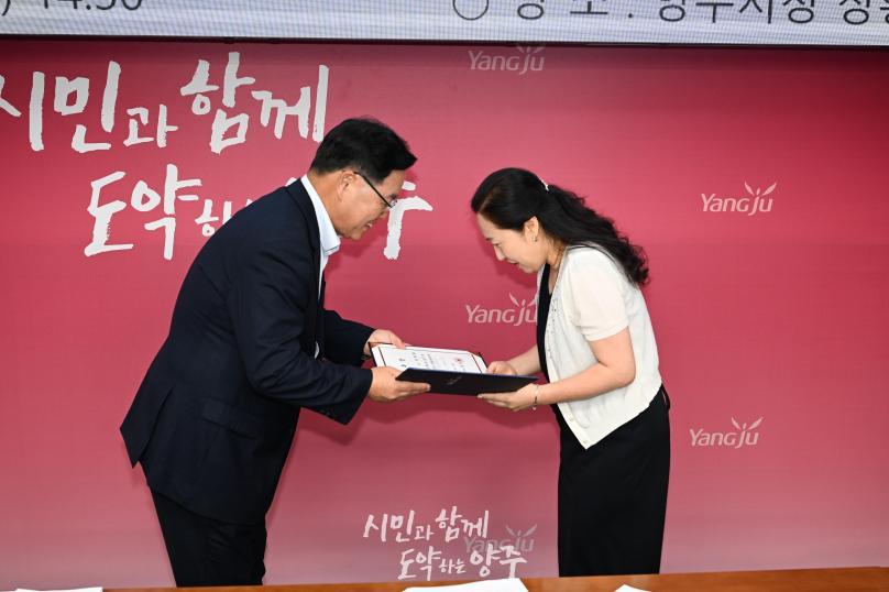 양주시 평생교육협의회 의 사진
