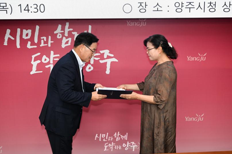 양주시 평생교육협의회 의 사진