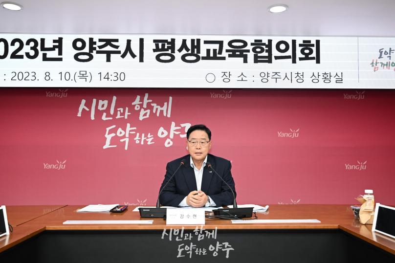 양주시 평생교육협의회 의 사진