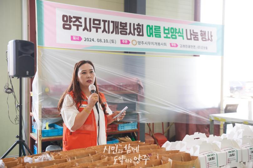 양주무지개봉사회 여름 보양식 나눔행사 의 사진