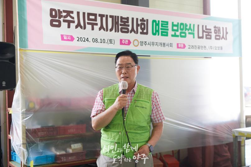 양주무지개봉사회 여름 보양식 나눔행사 의 사진