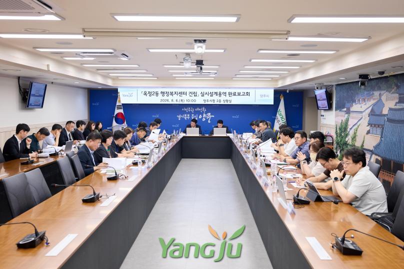 옥정2동 행정복지센터 건립 완료보고회 의 사진