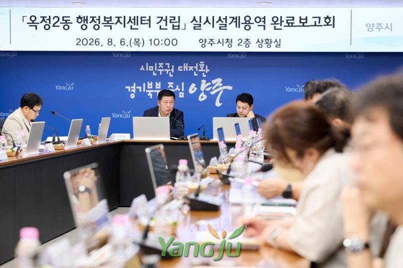 옥정2동 행정복지센터 건립 완료보고회 의 사진