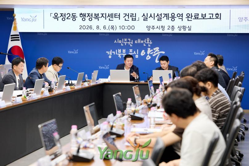 옥정2동 행정복지센터 건립 완료보고회 의 사진