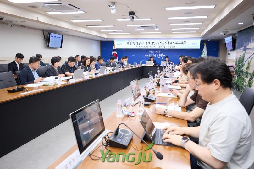 옥정2동 행정복지센터 건립 완료보고회 의 사진