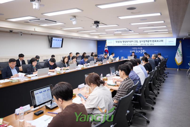 옥정2동 행정복지센터 건립 완료보고회 의 사진