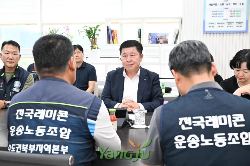 전국레미콘운송노동조합 경기북부지부 내방 의 사진