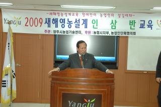 2009 새해영농설계(생활자원반)교육 의 사진