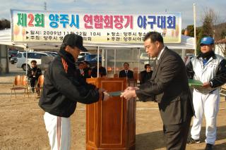 제2회 양주시 연합회장기 야구대회 의 사진