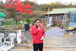 사랑의 집 고쳐주기 의 사진