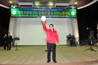 양주시민축구단 후원의 밤 및 시민노래자랑 의 사진