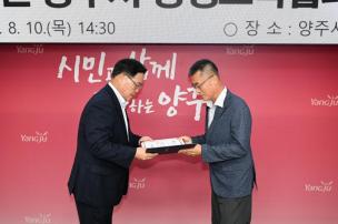 양주시 평생교육협의회 의 사진