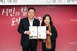 양주시 평생교육협의회 의 사진