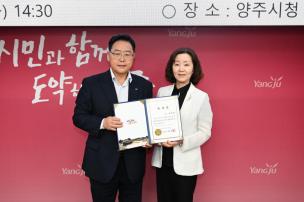 양주시 평생교육협의회 의 사진
