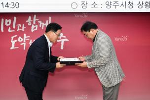 양주시 평생교육협의회 의 사진