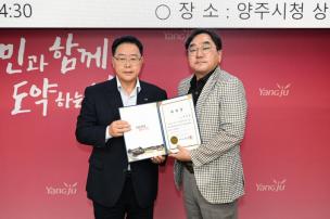 양주시 평생교육협의회 의 사진