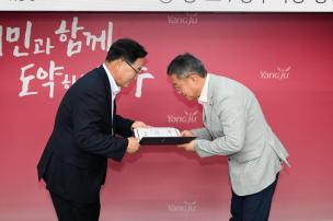 양주시 평생교육협의회 의 사진