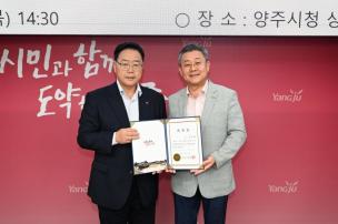 양주시 평생교육협의회 의 사진
