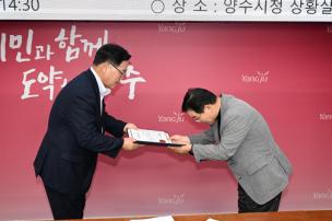 양주시 평생교육협의회 의 사진