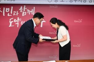 양주시 평생교육협의회 의 사진