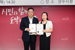 양주시 평생교육협의회 의 사진