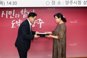 양주시 평생교육협의회 의 사진