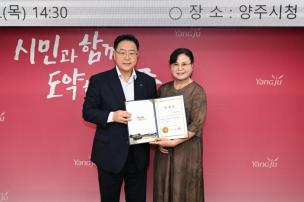 양주시 평생교육협의회 의 사진