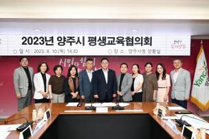 양주시 평생교육협의회 의 사진