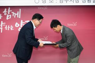 양주시 평생교육협의회 의 사진