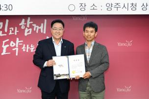 양주시 평생교육협의회 의 사진